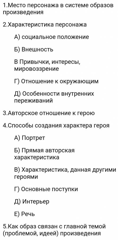 Характеристика героя из произведения Мёртвые Души ЧИЧИКОВА по плану