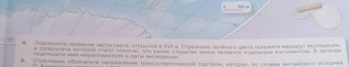 1. подпишите название части света, открытой в XVII в. Стрелками зеленого цвета покажите маршрут эксп