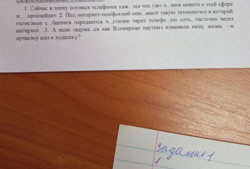 7. Вставьте пропущенные буквы, расставьте недостающие знаки препинания. Подчеркните грамматические о