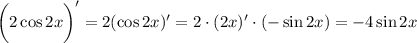 \bigg(2 \cos 2x \bigg)'= 2 (\cos 2x)' = 2 \cdot (2x)' \cdot (-\sin 2x) = -4 \sin 2x