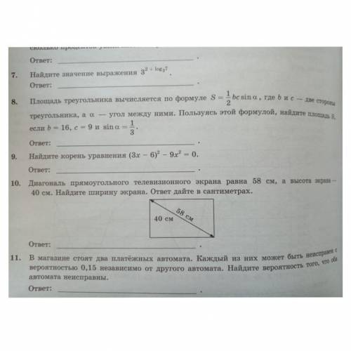 наверное в интернете есть ответы но мне нужно