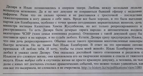 Прочитайте текст, выполните задания к нему и ответьте на вопросы 1. определите тему текста. объяснит