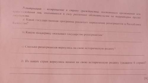 Репатриация возвращение в страну гражданства, постоянного проживания или прохождении лиц, оказавшихс