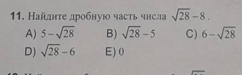 Как у этого числа дробную часть найти?