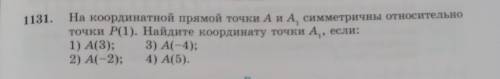 1131. На координатной прямой точки А и Асимметричны носительно точки P(1). Найдите координату точки 