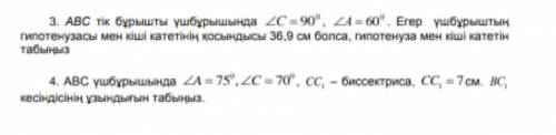 Сор на казахском (геометрия) 7 класс СОР МА#Ь ЕГ₽ дам лучший ответ и подписку + Правильно ответьте