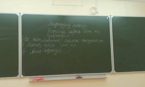 Составте эсэ на все три темы .Не менее 80 слов в однон эсэ