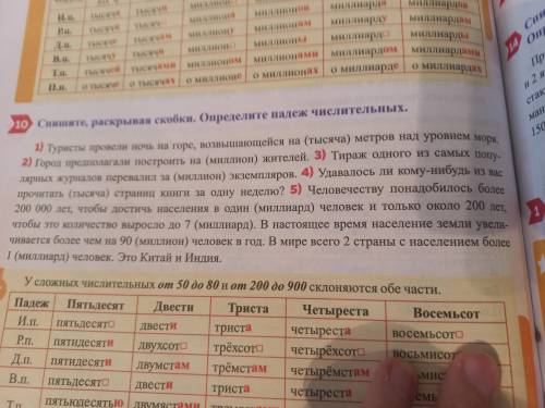 Все предложение не пишите,просто напишите слова в скобках как читаются