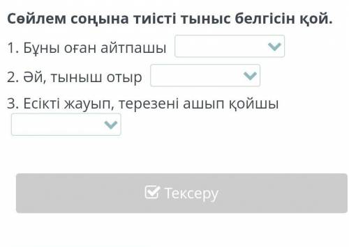 Олимпиададан жүлде алған тұңғыш қазақ спортшылары Сөйлем соңына тиісті тыныс белгісін қой. 1. Бұны о