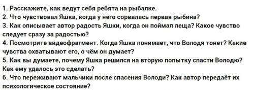 ОЧЕНЬ НУЖНЫ ОТВЕТЫ ПО РАССКАЗУ ТИХОЕ УТРО!