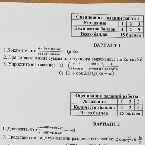 Представьте в виде суммы или разности выражение: sin 2a cos 3B