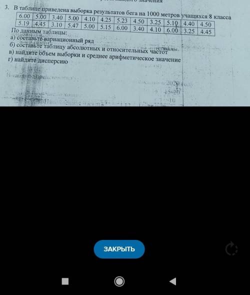 В таблице приведена выборка результатов бега на 1000 метров учащихся 8 класса