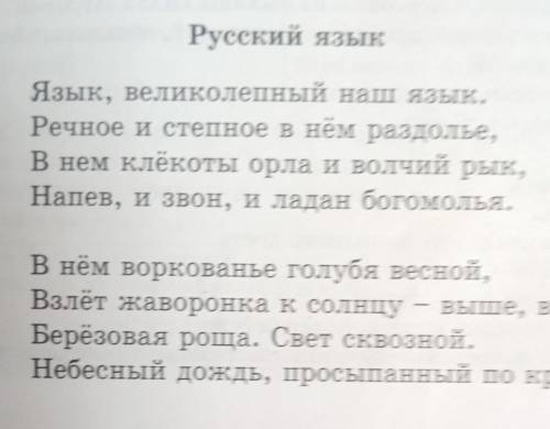 К.д бальмонт язык велики наш язык што видит автор што слышит глагол действия