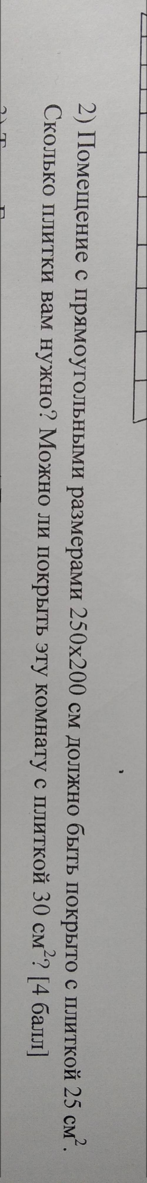 Точка Е получена из стороны АД параллелограмма АВСД. <ВЕД = 90º, <ЕВД = 450, AE=4см. ЕД-9см. Н