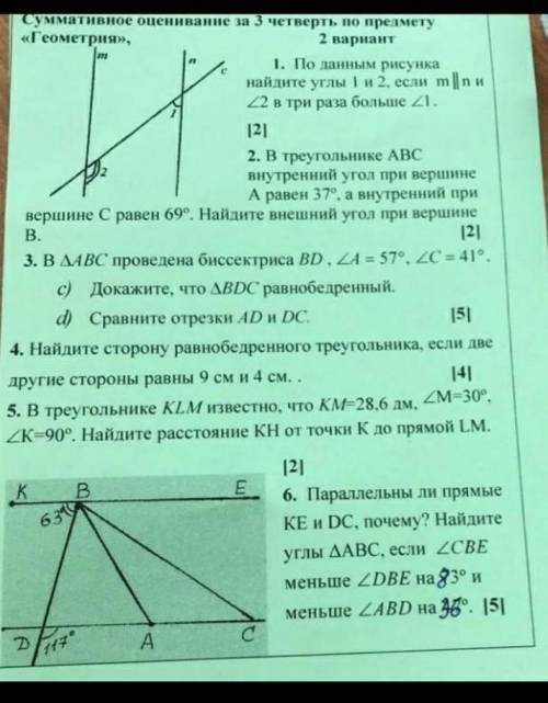 В треугольнике АВС внутренний угол при вершине А равен 37 а внутренний при вершине С равен 69. Найди