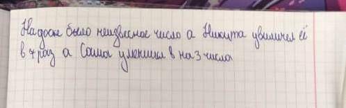 решить задачу, ее надо решить уравнением