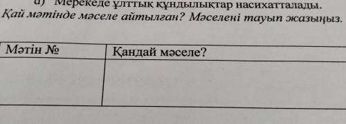 Зделайте казахский и быстро