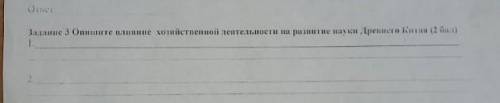 Опишите влияние хозяйственной деятельности на развитие науки Древности Китая