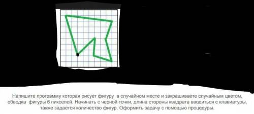 всем привет, нужна . Надо написать программу по данному заданию, через Pascal ABC. Заранее благода