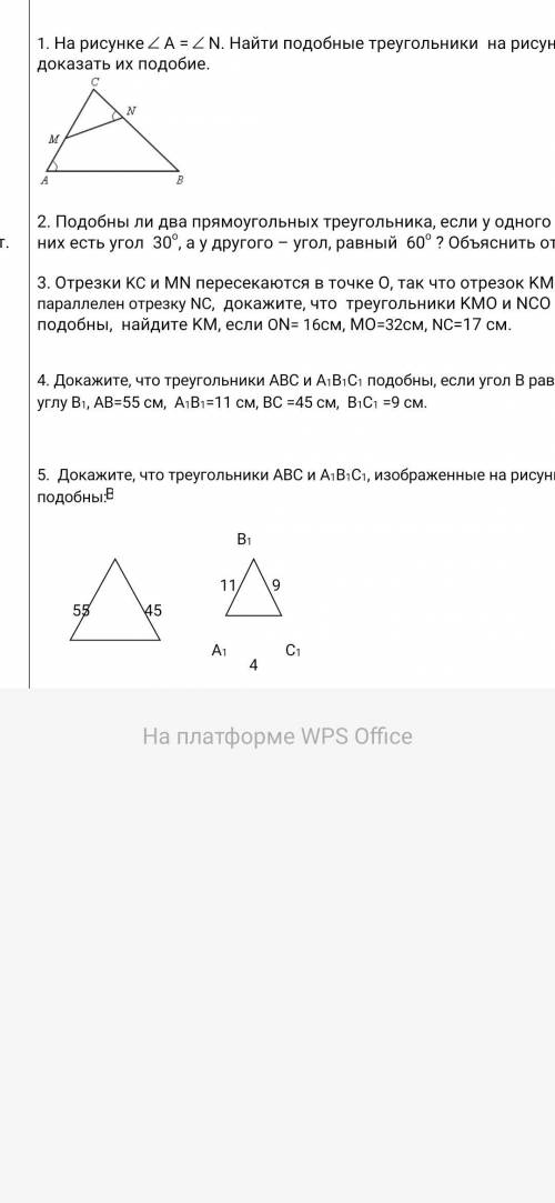 5вопрос. Докажите, что треугольники ABC и a1b1c1 изображённые на рисунке, подробные