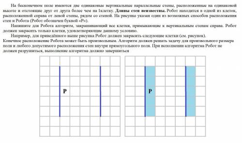 составить алгоритм для робота