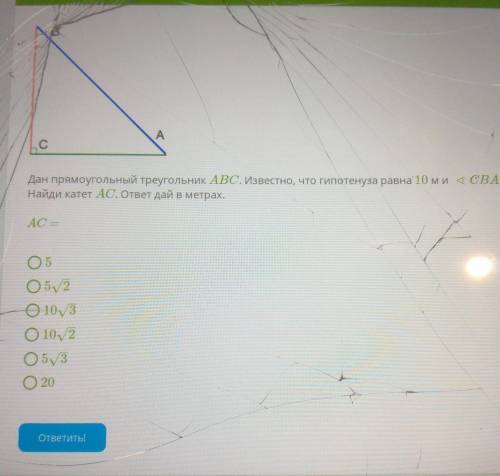 Дан прямоугольный треугольник ABC известно что гипотенуза равна 10 м и косинус CBA равен 30° Найдите