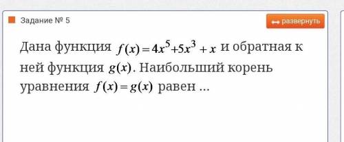 решить задачу 5 ( я решил ответ 5 получилось проверьте правильно или нет )