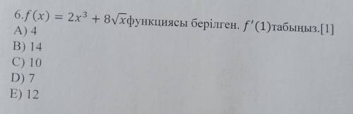 Решить с объяснением надо найти f штрих (1)