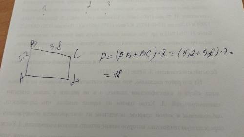 прямоугольник АВСД со сторонами АВ=5,2 см и ВС=3,8см. найдите периметр прямоугольника. написать форм