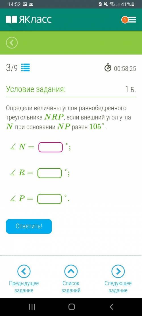 с этим и ещё два скрина снизу. Дано: тругольник MLK=171° Данный угол является углом треугольника MLK