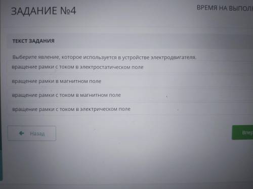 Выберите явление, которое используется в устройстве электродвигателя. вращение рамки с током в элект