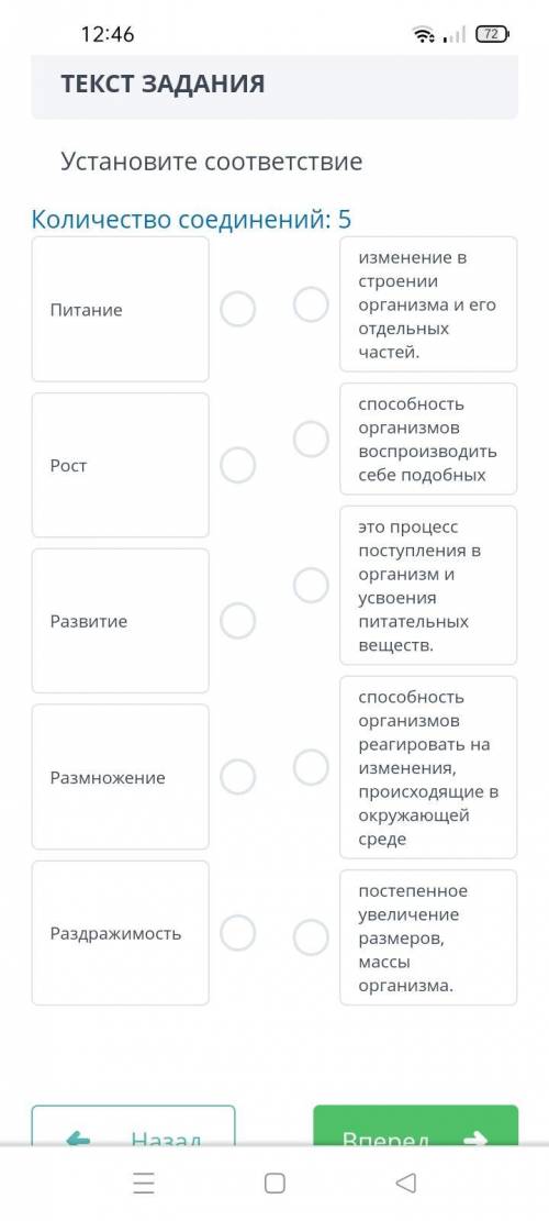 Естествознание 5 класс Соч  не пишите ерунды  И чтобы ответы были проверены