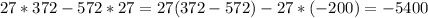 27*372-572*27=27(372-572)-27*(-200)=-5400