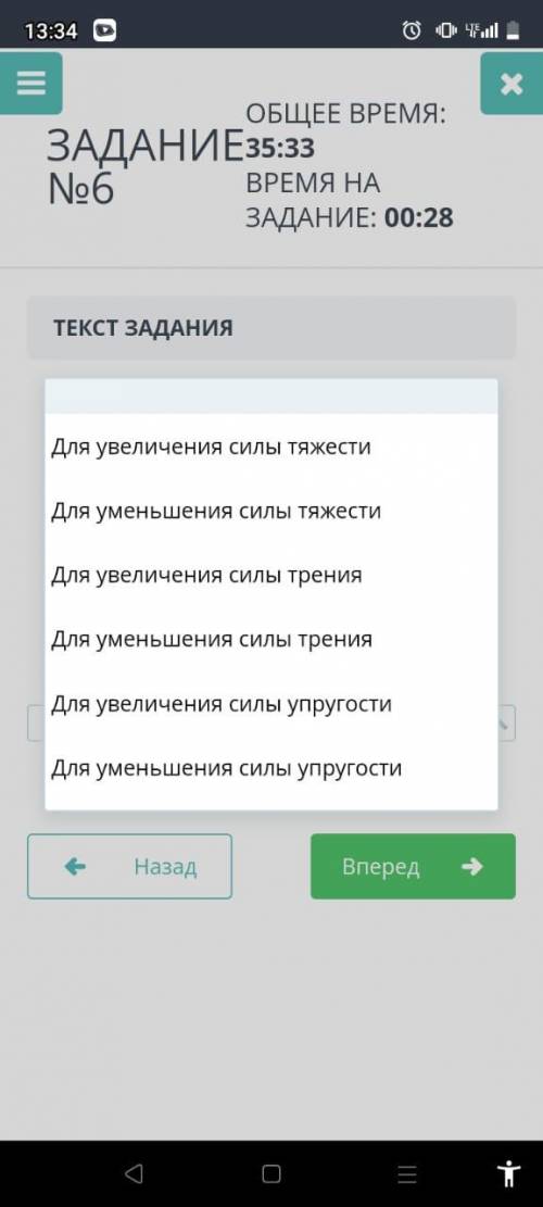 С какой целью проводят смазку лыж Для увеличения силы тяжести для уменьшения силы тяжести Для увелич