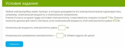 Любой электроприбор имеет паспорт, в котором указываются его электротехнические характеристики, напр