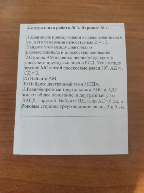 равнобедренные треугольники abc и adc имеют общее основание,а двугранный угол basd- прямой.найдите b