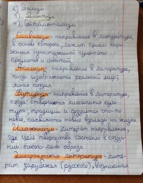 Литература 20 века Оформление конспекта по основным вопросам: - Записать периоды литературы 20 века