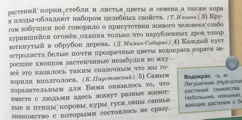 Спишите, подчеркните только грм.основу и однородные члены+ в кружочек обобщающее слово; схема предло