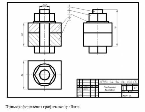 Пользуясь приведенными условными соотношениями (рис.1), построить изображения соединения деталей бол