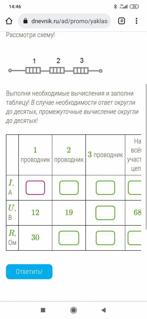 физику решить в яклассе быстрее