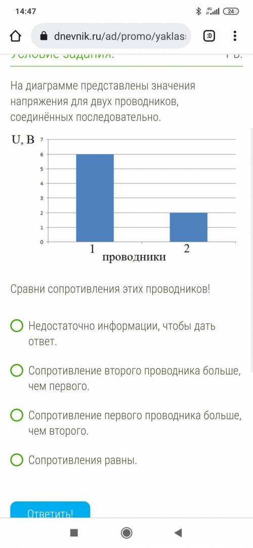 физику решить выберите правильно быстрее