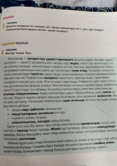 ЖАЗЫЛЫМ 9 -тапсырма. Мәтін бойынша төмендегі кестені толтыр. Кім? Не істейді? Қандай? Не? әсер етеді