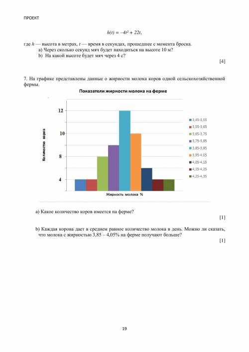 Задание №7 вопрос а) Сколько коров ? Почему в дескрипторах правильный ответ 25? Можете объяснить как