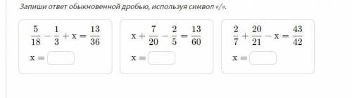 18 5 − 3 1 +x= 36 13 x=x=￼ x+\dfrac{7}{20}-\dfrac{2}{5}=\dfrac{13}{60}x+ 20 7 − 5 2 = 60 13 x=x=￼ \d