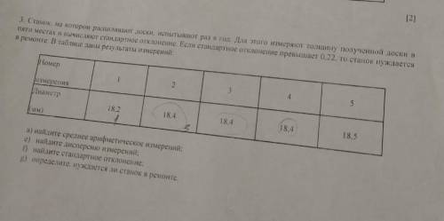 УМОЛЯЮ ЛЮДИИ УЧЁНЫЕ И МОДЕРАТОРЫ РЕШИТЕ НА ЛИСТОЧКЕ БУМАГИДОБАВЛЮ ЕЩЕ