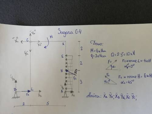 Задача по теоретической механике