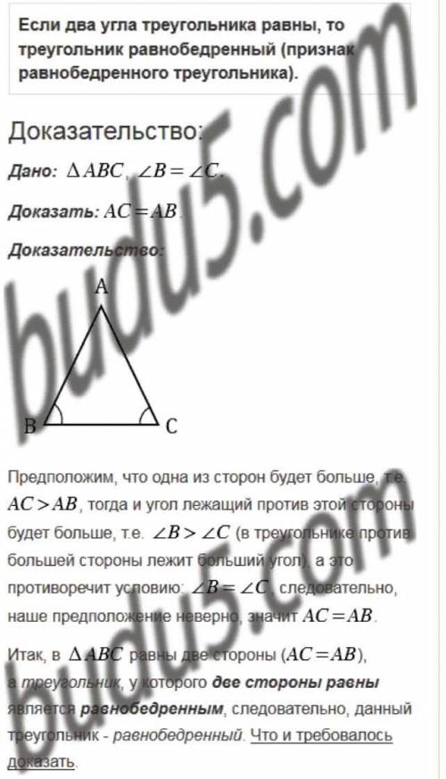 как оформить правильно (геометрия) могу взамен решить скай смарт(решаю на 5)