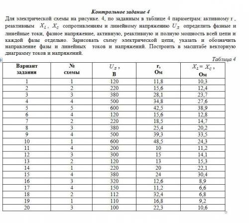 , Предмет Электротехника и электроника 17 вариант