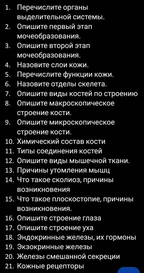 ответить развернуто(желательно) на эти вопросы.