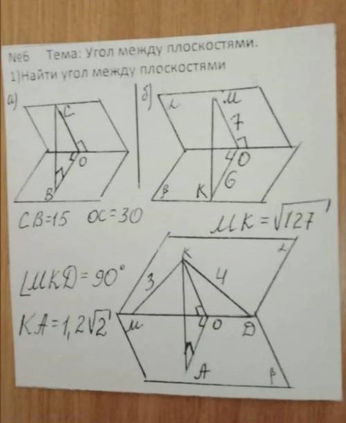 решение на листочке если можно написать